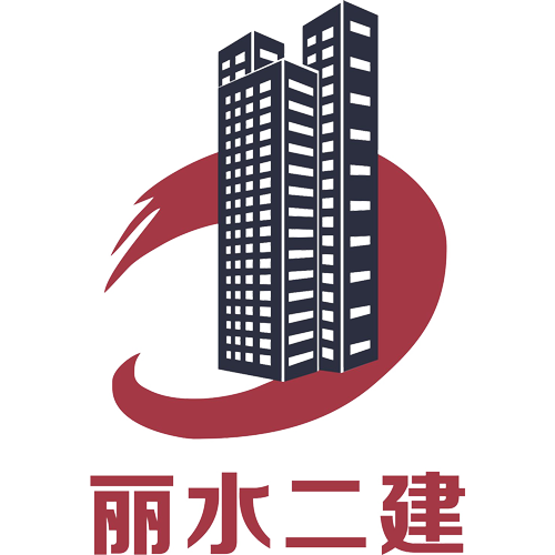 麗水市第二建筑工程有限公司,建筑工程,建筑裝潢,園林綠化,市政設施,優(yōu)質工程,官方網站站模板